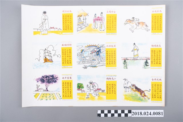 算命掛牌 (共2張)