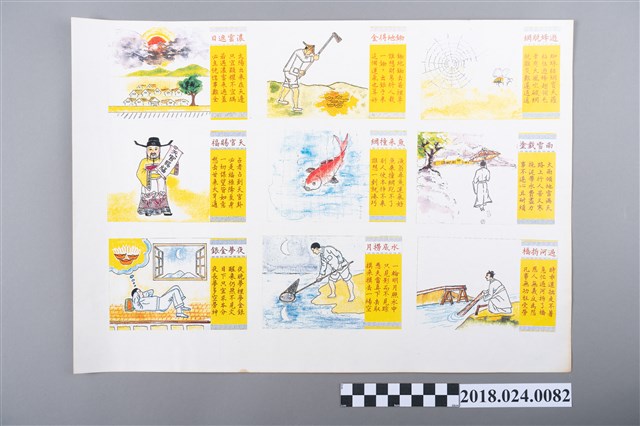 算命掛牌 (共2張)