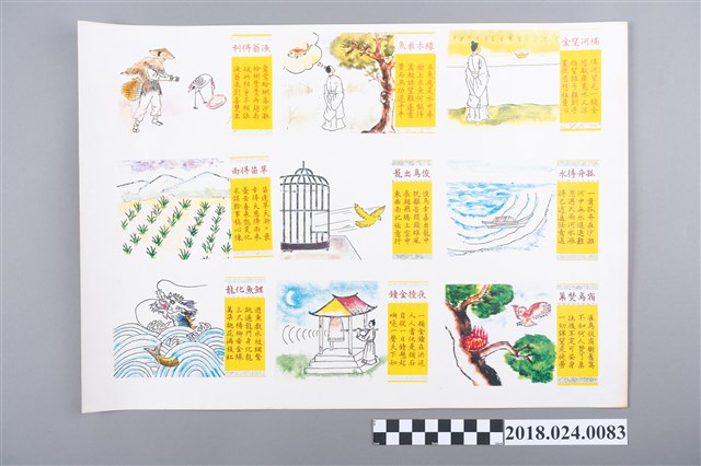 算命掛牌 (共2張)