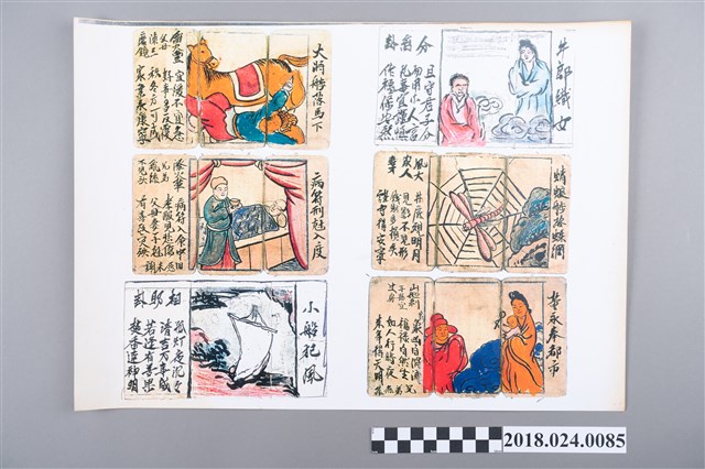 算命掛牌 (共2張)