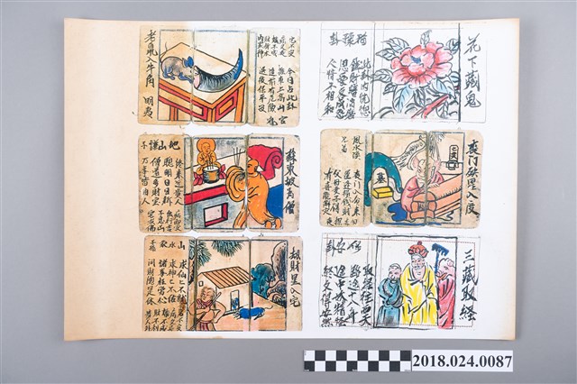 算命掛牌 (共2張)