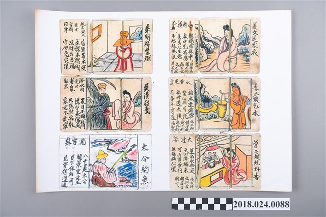 算命掛牌 (共2張)