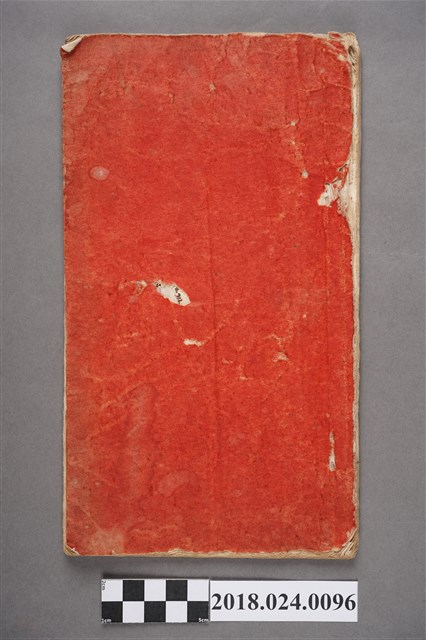 天官福書 (共3張)