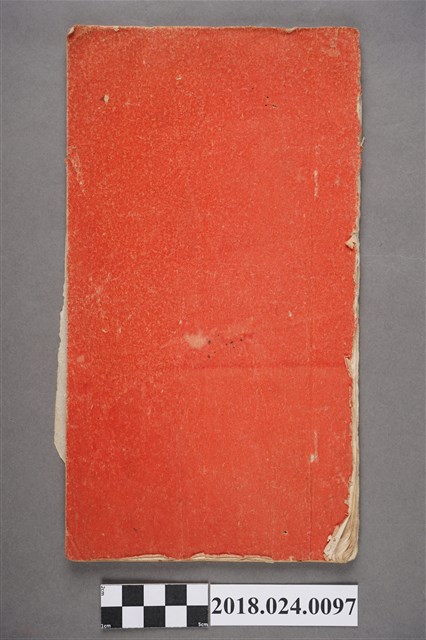 天官福書 (共3張)