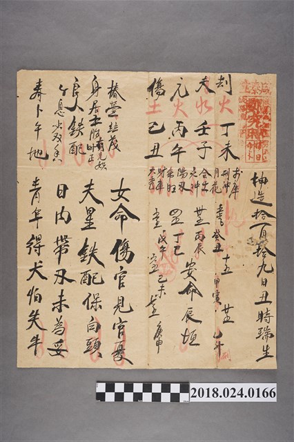 八字命名 (共2張)