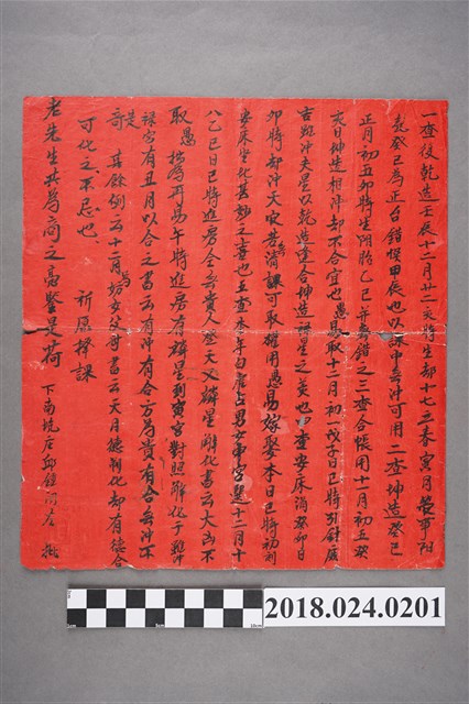 八字命名 (共2張)