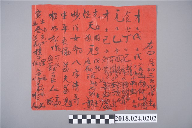 八字命名 (共2張)