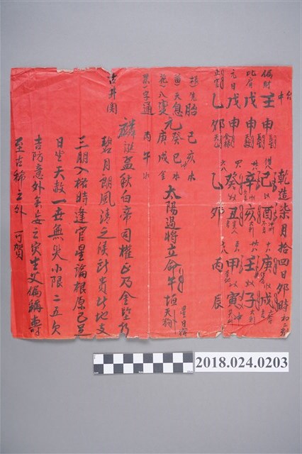 八字命名 (共1張)