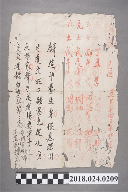 八字命名 (共2張)