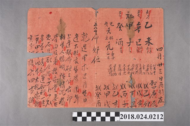 八字命名 (共2張)