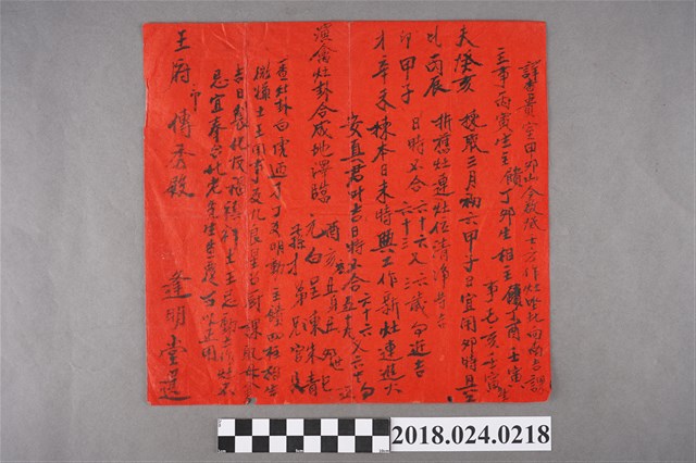 揀金擇日 (共2張)