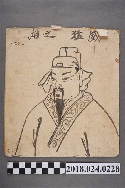 威猛之相 (共2張)