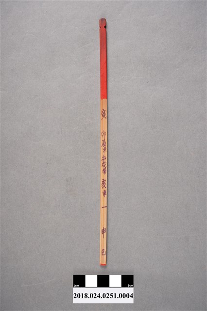 算命籤支－寅 (共3張)