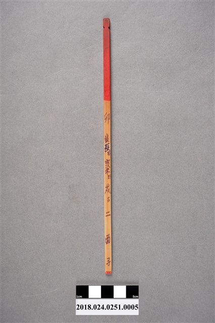 算命籤支－卯 (共3張)