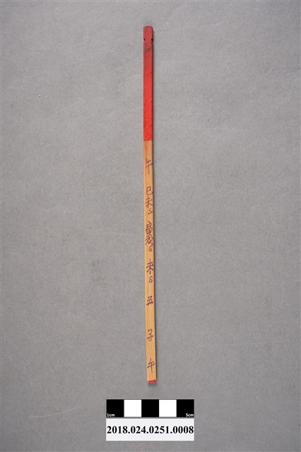 算命籤支－午 (共3張)