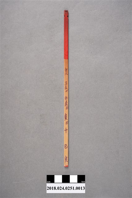 算命籤支－亥 (共3張)