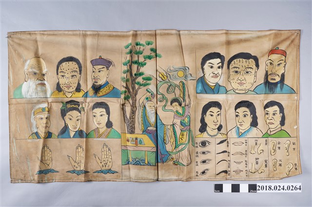 算命用布條 (共2張)