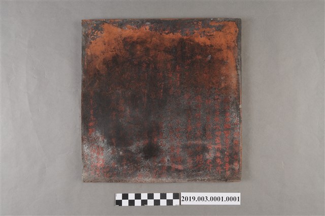 台江本淵寮陰陽契 (共3張)