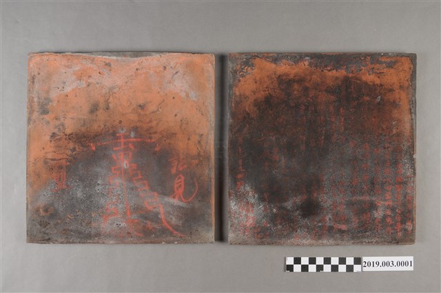 台江本淵寮陰陽契 (共2張)