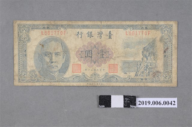 臺灣銀行發行壹圓紙鈔 (共2張)
