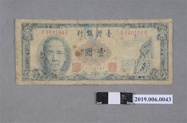 臺灣銀行發行壹圓紙鈔 (共2張)