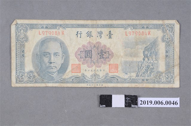 臺灣銀行發行壹圓紙鈔 (共2張)