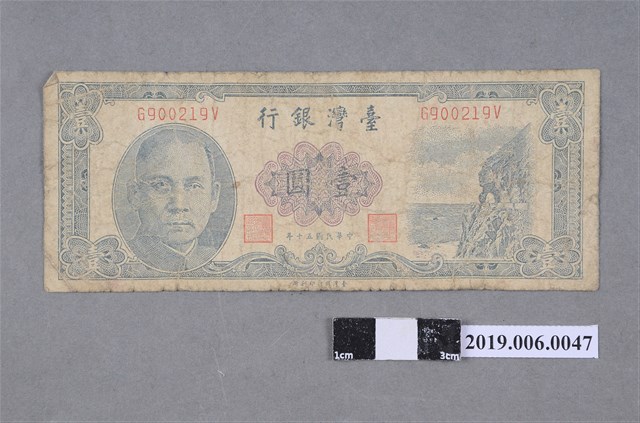 臺灣銀行發行壹圓紙鈔 (共2張)