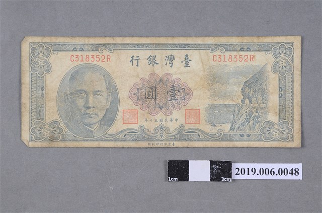 臺灣銀行發行壹圓紙鈔 (共2張)