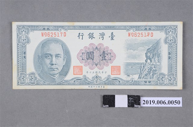 臺灣銀行發行壹圓紙鈔 (共2張)