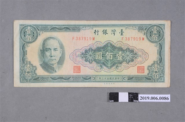 臺灣銀行發行壹佰圓紙鈔 (共2張)