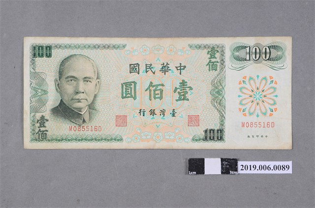 臺灣銀行發行壹佰圓紙鈔 (共2張)