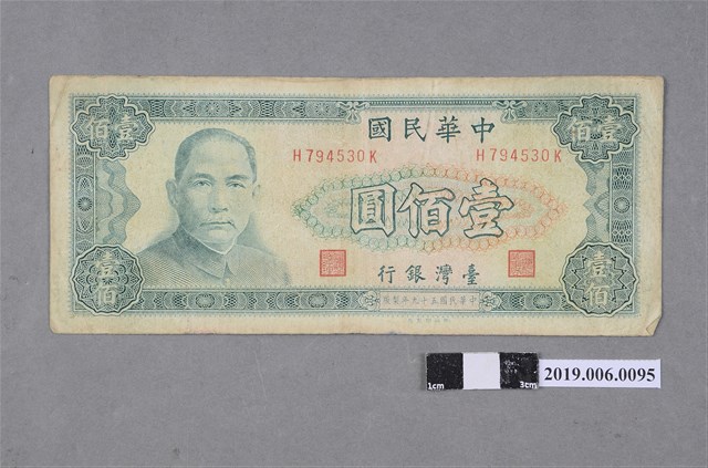 臺灣銀行發行壹佰圓紙鈔 (共2張)