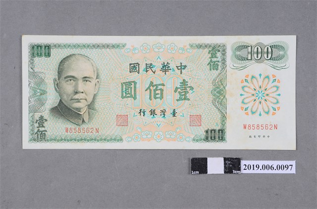 臺灣銀行發行壹佰圓紙鈔 (共2張)