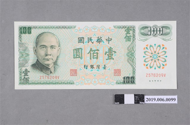 臺灣銀行發行壹佰圓紙鈔 (共2張)