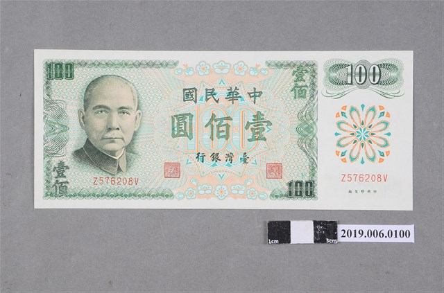 臺灣銀行發行壹佰圓紙鈔 (共2張)