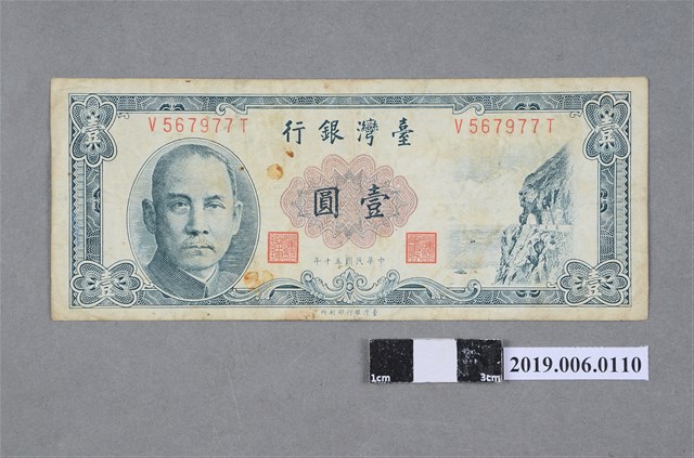 臺灣銀行發行壹圓紙鈔 (共2張)