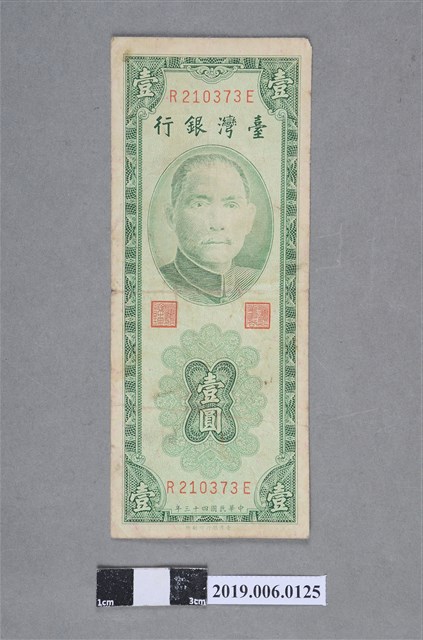 臺灣銀行發行壹圓紙鈔 (共2張)