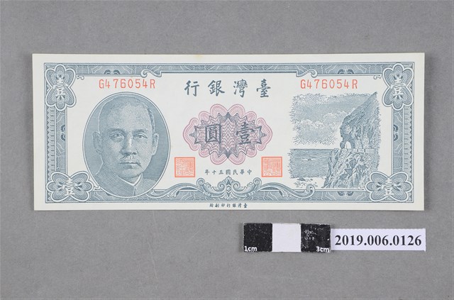 臺灣銀行發行壹圓紙鈔 (共2張)