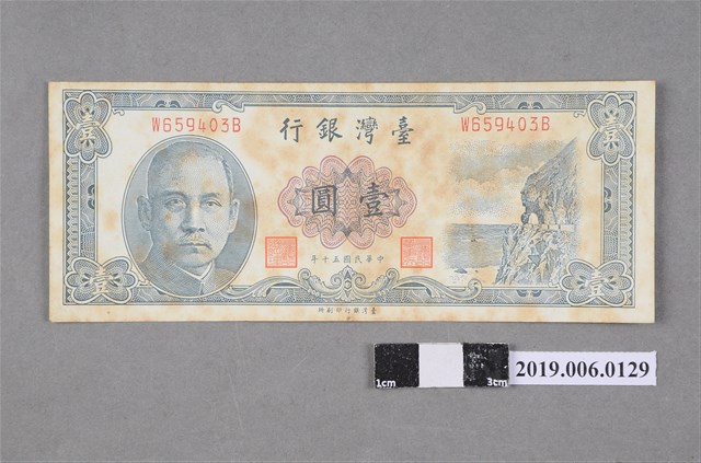 臺灣銀行發行壹圓紙鈔 (共2張)