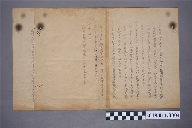 中國台灣省行政長官公署警備總司令部署部字第一號命令 (共2張)