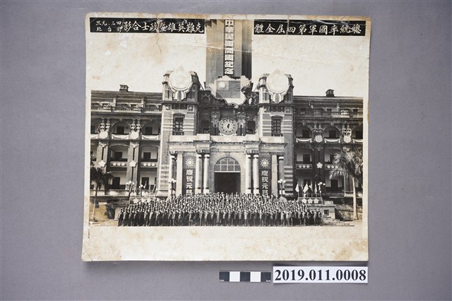 總統率國軍第四屆全體克難英雄暨政士合影 (共3張)