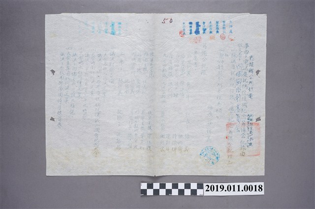 內埔鄉公所電報 (共9張)