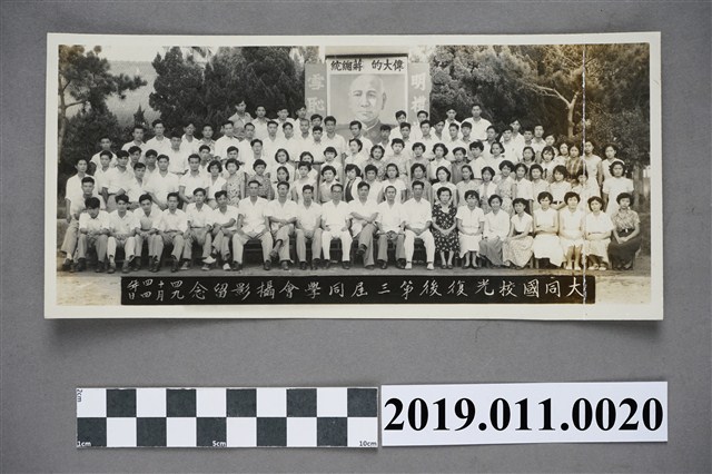 大同國校光復後第三屆同學會照片 (共3張)