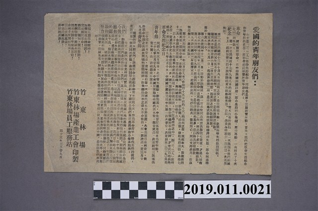 反共大陸文宣 (共3張)