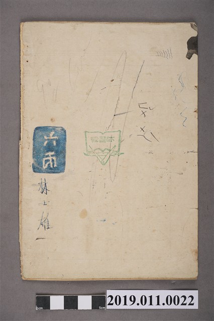 林士雄作文練習簿 (共5張)