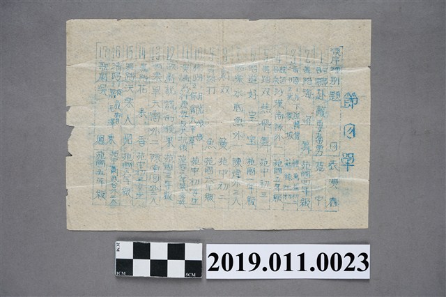 苑裡地區活動節目單 (共3張)