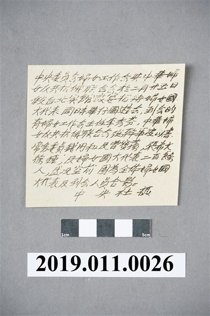 中央社攝影中央委員婦女工作會合影 (共5張)