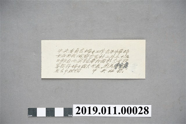 婦女工作會舉辦園遊會女國大代表致詞影像 (共5張)