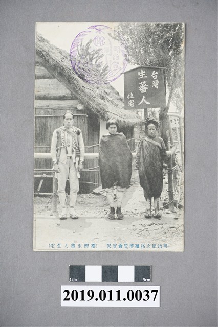 明治紀念拓殖博覽會實況明信片 (共4張)