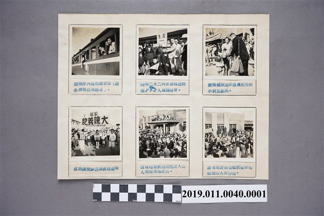 大陳島軍民撤退照片組之1 (共3張)